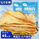 金鵬鱈魚(yú)片500g現烤魚(yú)片兒童孕婦即食魚(yú)干休閑健康零食威海海鮮特產(chǎn) 鮮烤魚(yú)片250g*2袋