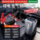埠威BUWEI 汽車(chē)應急啟動(dòng)電源充氣泵一體機搭電寶電動(dòng)車(chē)充電器戶(hù)外電源汽車(chē)電瓶充電器打氣泵移動(dòng)電源 應急電源+充氣泵+照明+充電寶 12000容量（鼓風(fēng)+吸真氣）+航空包
