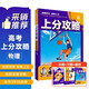 2027高考必刷題 高考上分攻略 物理 解題大招攻略 理想樹(shù)圖書(shū) 高考一二輪復習資料