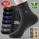 浪莎襪子男秋冬季中筒襪100%純棉抗菌防臭吸汗冬天全棉商務(wù)黑色男襪 提花款：黑色2藏青2深灰2  共 6雙 均碼 【禮盒裝】高端商務(wù)純棉男襪39-44碼