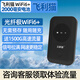 飛利貓隨身wifi免插卡無(wú)線(xiàn)wi-fi6移動(dòng)電信無(wú)限高速流量隨行款4G5G便攜式4G網(wǎng)卡 【頂配版wifi6】黑色八核八通道+升級長(cháng)續航