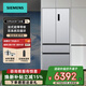 西門(mén)子超薄平嵌入501L家用法式多開(kāi)門(mén)電冰箱 風(fēng)冷無(wú)霜 一級能效 雙循環(huán)抑菌清新變溫儲鮮 KF88E1761C銀色