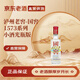 瀘州老窖 國窖1573小酒版52度濃香型白酒100ml光瓶品鑒 100mL 1瓶 國窖1573小酒43度光瓶