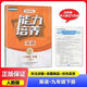 2025春人教版 新課程能力培養英語(yǔ)9九年級下冊 遼海出版社 英語(yǔ)九下【人教版】 無(wú)規格