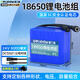 德力普（Delipow）18650鋰電池組12V/24V大容量可充電適用戶(hù)外拉桿箱音響話(huà)筒擴音器/收音機/唱戲機/太陽(yáng)能燈/監控等 24V 6000mAh【12節3*4型】 DC5521公母對線(xiàn)