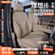 車(chē)麗友專(zhuān)用2025款理想i6坐墊座椅套全包一體四季通用高級感汽車(chē)保護座墊 原車(chē)生態(tài)皮【灰棕色】專(zhuān)車(chē)定制無(wú)異味-超纖膚感ZD 理想i6專(zhuān)用【1:1定制-雙針明線(xiàn)工藝】