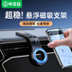 畢亞茲磁吸車(chē)載手機支架 汽車(chē)儀表盤(pán)中控臺導航支架 適用特斯拉蘋(píng)果16