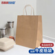 百思邦（BSBN）一次性加厚牛皮紙手提袋購物袋禮品袋甜品外賣(mài)奶茶打包袋紙袋 中號牛皮紙袋（210*140*270） 50只裝