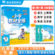 【學(xué)科自選】小學(xué)教材全練六年級下冊語(yǔ)文數學(xué)英語(yǔ)全學(xué)科版本可選六年級下冊同步練習冊含單元期中期末測試卷 【套裝3本】下冊語(yǔ)文人教+數學(xué)北京+英語(yǔ)北京版