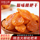 因味山姆原味枇杷干250g袋裝純天然零添加福建特產(chǎn)果脯蜜餞休閑零食