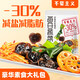 不葷主義木耳筍絲海帶結金針菇藕片休閑零食小吃香辣小包裝解饞大禮包550g