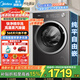 美的（Midea）滾筒洗衣機全自動(dòng)國家補貼 10公斤大容量 單洗/洗烘一體機 1.21高洗凈比 除菌洗一級能效 以舊換新 【10kg帶烘干V56】1.21洗凈比 洗烘一體