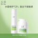 玉澤（Dr.Yu）屏障修護專(zhuān)研護膚2件套(爽膚水+保濕霜) 舒緩修護