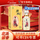 北大倉（beidacang）君妃酒四大美人 醬香型白酒 糧食酒 婚宴喜酒 節日送禮 50度 410mL 1瓶 【大君妃單瓶裝】