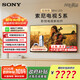 索尼（SONY）【官方直供】K-55XR50 索尼電視5系 120Hz高刷 X90L升級版 MiniLED  55英寸 液晶 超薄 游戲電視機 55英寸 K-55XR50