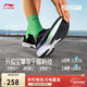 李寧吾適5S 4.0丨競訓跑步鞋男鞋網(wǎng)面透氣中考體測運動(dòng)鞋ARSU007