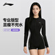 李寧（LI-NING）泳衣女連體長(cháng)袖防曬平角游泳衣女士保守顯瘦溫泉泳裝0861黑M