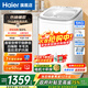 海爾（Haier）【新品直驅變頻】5公斤波輪洗衣機小型迷你兒童母嬰寶寶內褲內衣洗衣機全自動(dòng)一級能效國家補貼 小小神童白色B388 波輪 5kg 柔護內筒+電離除菌