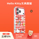 PopSockets【零食天堂·手機殼】Hello Kitty合作蘋(píng)果手機殼磁吸iPhone17/16 Pro手機保護全包鏡面透明手機殼 Hello Kitty文具圖鑒【透框】 iPhone 17 P