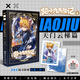 當當貓七夜之御龍少年書(shū)1-12冊任選 【贈珍藏人物卡+角色卡】奇喵君故事 少年奇幻冒險全彩圖文故事實(shí)體書(shū) 超人氣少兒IP 青少年故事課外閱讀 湖南文藝出版社 貓小九歷險記6：天門(mén)云梯篇