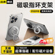 科沃磁吸支架手機指環(huán)扣magsafe 360°旋轉可拆卸桌面便攜vlog拍照攝影神器適用iphone17/蘋(píng)果/華為|黑