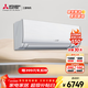 三菱電機（Mitsubishi Electric）13-21㎡適用 新一級能效 1.5匹 變頻冷暖 家用舒適空調掛機 內部清潔運轉 MSZ-LZ12VF 1.5匹
