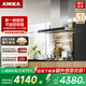 AMKA中島式油煙機頂吸家用懸掛式吸油機島臺開(kāi)放式廚房歐式吊掛式吧臺抽排煙機 90cm寬【一級能效 液晶觸控】