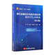 現代永磁同步電機控制原理及MATLAB仿真（第2版）（本科.研究生教材）