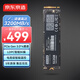 京東京造512GB SSD固態(tài)硬盤(pán) M.2接口 （NVMe協(xié)議）一體機臺式機筆記本電腦AI PC存儲擴容 5系列