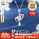 中國黃金（CHINA GOLD）足銀項鏈女士星月吊墜高級感輕奢紀情人生日送女友38婦女節禮物 【京速達】足銀夢(mèng)幻心月項鏈【品牌禮盒】