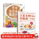 全2冊 豆漿米糊雜糧粥一學(xué)就會(huì )+豆漿五谷米糊果蔬飲品一本全 減肥健康飲食菜譜家庭食療養生食譜書(shū)籍