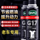 巴孚（BAFU）G17汽車(chē)三元催化清洗劑官方深度清潔積碳化汽車(chē)清理三合一燃油寶 燃油添加劑200ML 普通款 1瓶