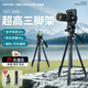 云騰VCT-3000專(zhuān)業(yè)大型三腳架超高3米高單反相機攝像機液壓云臺直播比賽會(huì )議高角度錄像支架三角架穩定 3000三腳架【送手機夾+腳架包】