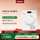 美諾（Miele）烘干機干衣機家用歐洲進(jìn)口大容量智能烘干除菌消毒熱泵8公斤TCC260WP C【國家補貼】
