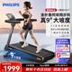 飛利浦智能跑步機全折疊家庭用靜音室內健身房器材爬坡走步小黑俠3107T