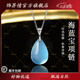 飾界情收藏級天然水晶吊墜男冰種海藍寶水滴項鏈首飾女送對象生日禮物 約6-8克【冰種海藍寶】