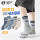 小豬班納新疆長(cháng)絨棉兒童運動(dòng)襪5雙裝中大童青少年男童學(xué)生防臭高彈中筒襪