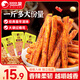 比比贊（BIBIZAN）素牛筋辣條香辣味禮包540g 麻辣板筋小吃休閑零食品解饞小零食