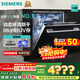 西門(mén)子（SIEMENS）14套中式家用廚房嵌入式洗碗機 動(dòng)態(tài)環(huán)流烘干加智能除菌 96小時(shí)儲存 全嵌式全能艙 SJ43HB11KC