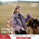 香影【咩咩絨】紫色麂皮絨短外套女2025冬季新款羊羔毛風(fēng)環(huán)保皮草 紫色 M 160/84A/95-110斤