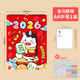 紙老虎 2026掛歷 新款創(chuàng  )意跨年馬年老年人大字家用日歷萬(wàn)年歷大號掛墻帶農歷記事本 卡通掛歷【A4中號1本】
