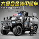 中精質(zhì)造大號東風(fēng)猛士合金裝甲車(chē)模型警車(chē)兒童玩具防爆特警車(chē)男孩汽車(chē)模型 超大東風(fēng)猛士特警裝甲車(chē)/七開(kāi)門(mén) 合金材質(zhì)+禮盒包裝