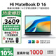 WIKO Hi MateBook D 16 華為智選系列 筆記本電腦政府補貼 2025新款酷睿 16英寸輕薄商務(wù)辦公筆記本 銀｜Core 5 210H  16GB 1TB