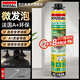速的奧（SOUDAL）微發(fā)泡膠玻璃填充填縫劑防水補漏泡沫密封造景隔音堵洞 微發(fā)泡 超細膩起泡 900g/瓶 比利時(shí)皇室指定品牌