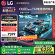 LGC5系列 48英寸OLED高刷游戲電視 4K超薄全面屏144Hz電競顯示器 48C4升級款 國家補貼 OLED48C5XCA
