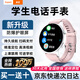 真匠【熱銷(xiāo)100W】智能電話(huà)手表12-14-18歲青少年初高中生專(zhuān)用小中學(xué)生手表兒童無(wú)游戲定位可插卡長(cháng)續航 【頂級續航粉】住校用+防爆屏5G全網(wǎng)通+音樂(lè )+支付 雙頻精準定位+上課禁用+視頻通話(huà)+鬧鐘震