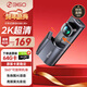 360AI行車(chē)記錄儀 K380 2K超清 360°旋轉機身 鷹眼黑光夜視