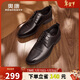奧康（Aokang）男鞋2025新款正裝皮鞋通勤百搭務(wù)舒適透氣伴郎鞋黑色（系帶）40碼