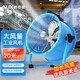 奧克斯（AUX）軸流風(fēng)機工業(yè)風(fēng)扇鼓風(fēng)機大功率趴地風(fēng)機送風(fēng)機抽風(fēng)機 20寸藍色