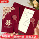 光多拉結婚請柬2026新款高級中國風(fēng)婚禮請帖簡(jiǎn)約中式邀請函喜帖10個(gè)裝